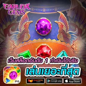 Good99Bet เว็บตรง